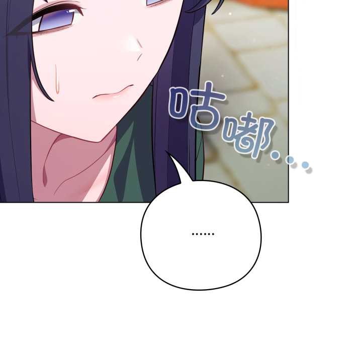 喵来的恋爱第45話