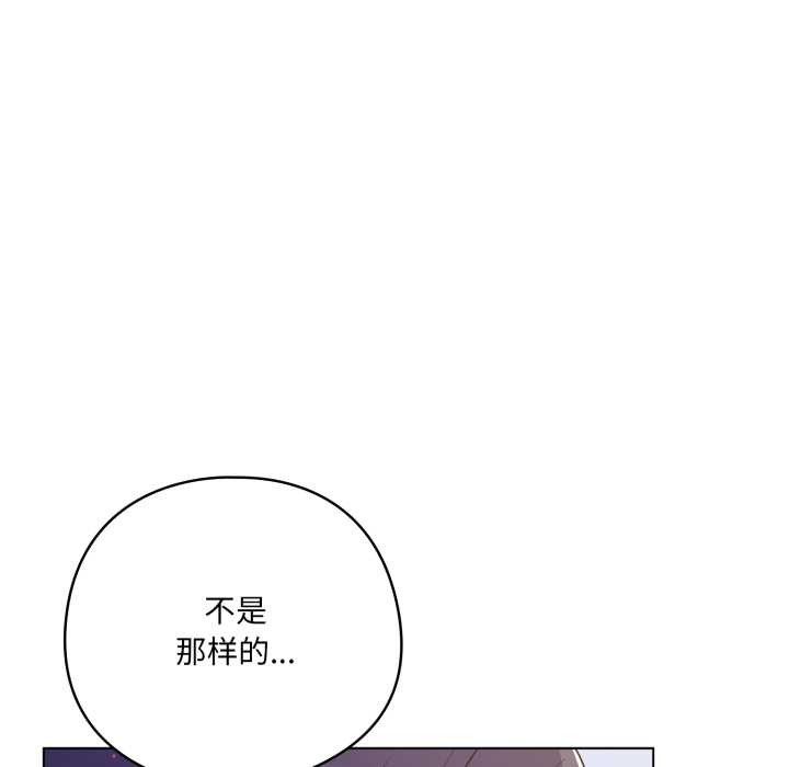 喵來的戀愛第45話