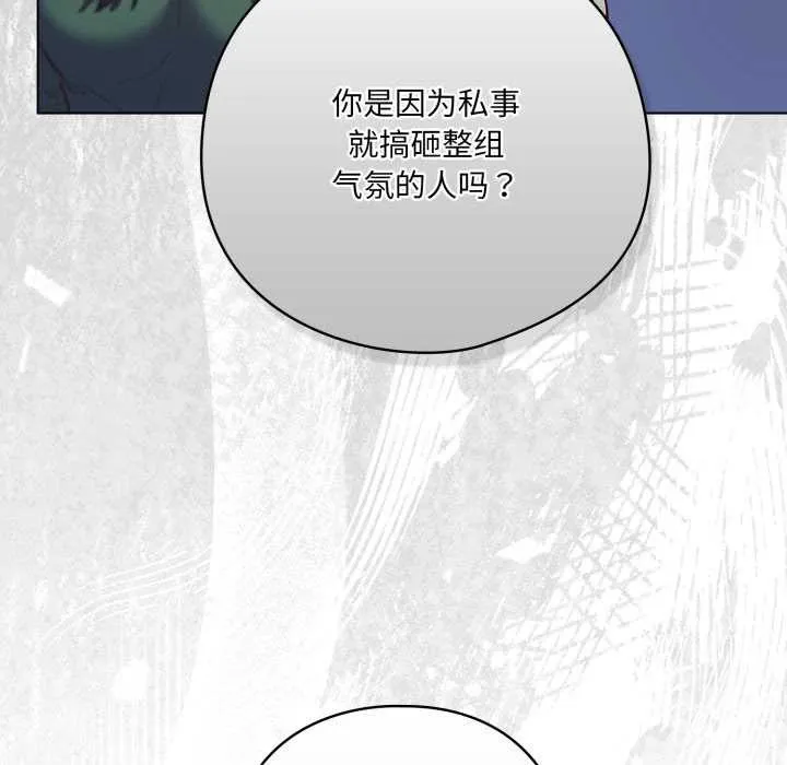 喵来的恋爱-第45話 - 图片 118