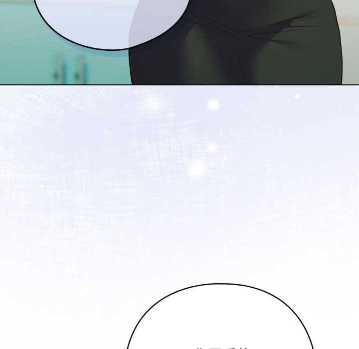 喵來的戀愛第45話