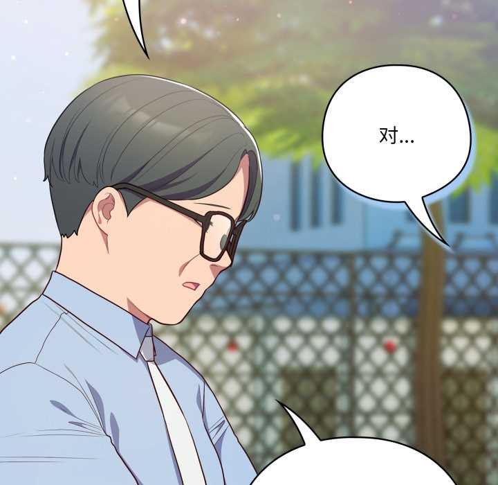 喵来的恋爱第45話