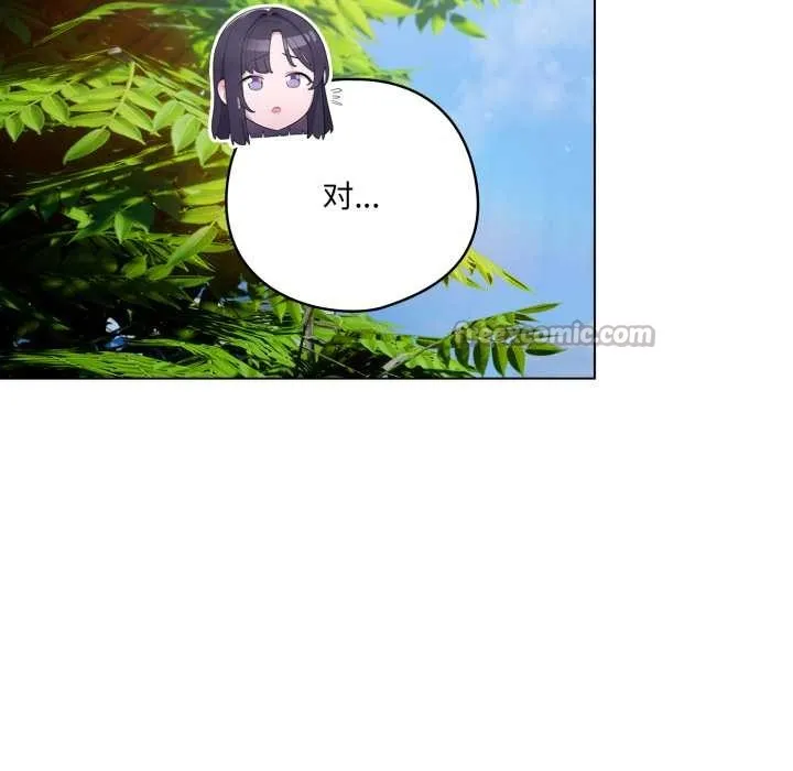 喵来的恋爱-第45話 - 图片 143