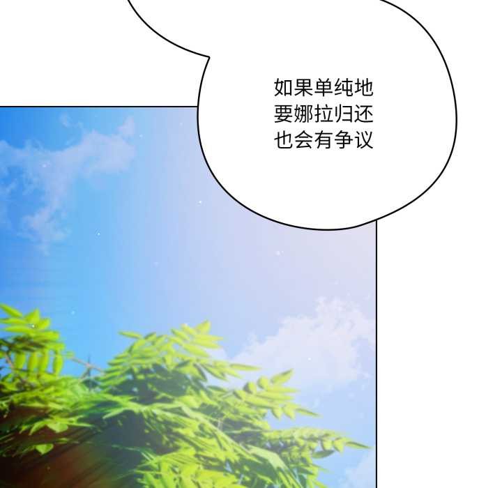 喵來的戀愛第45話