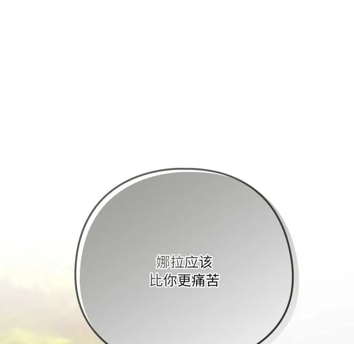 喵来的恋爱-第45話 - 图片 149