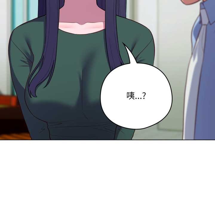 喵來的戀愛第45話