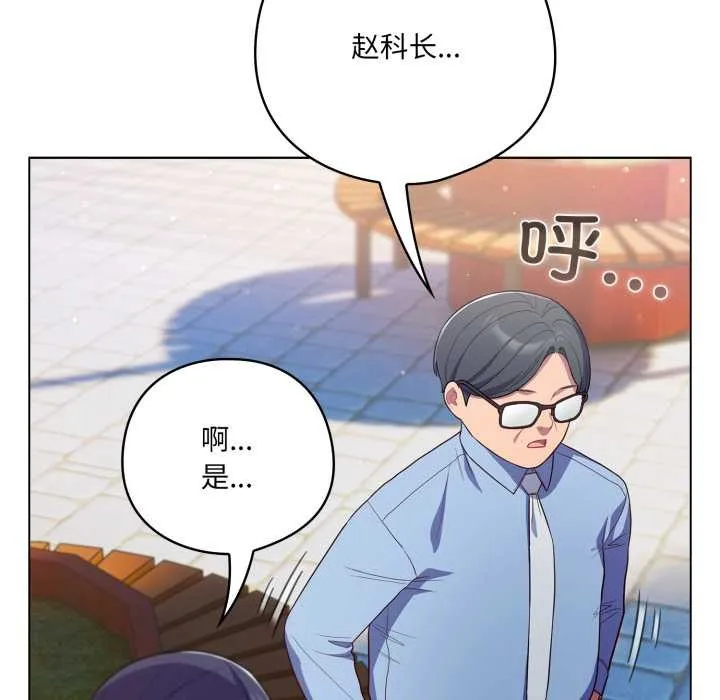 喵來的戀愛第45話