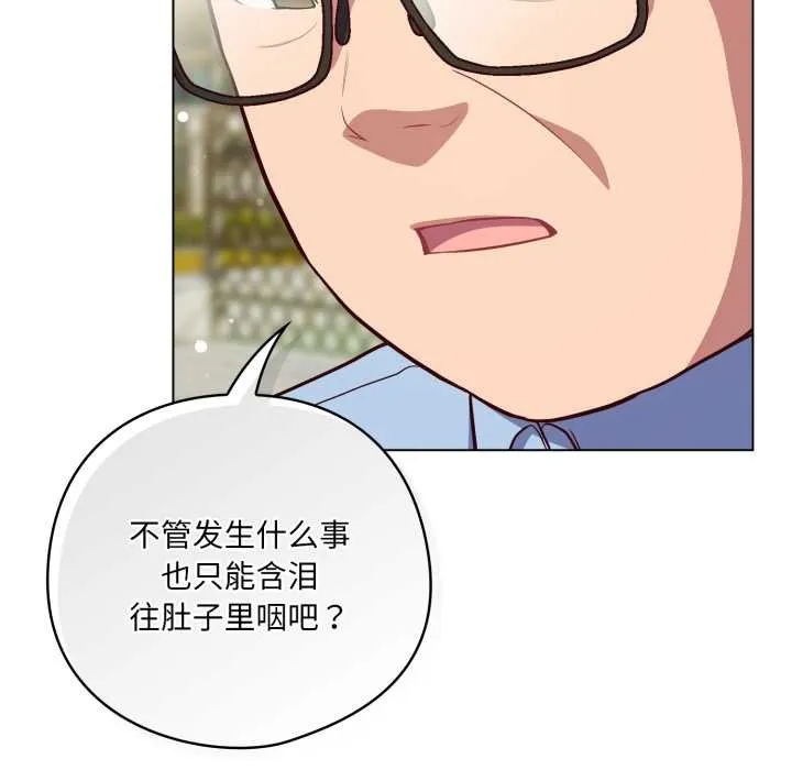 喵来的恋爱-第45話 - 图片 157