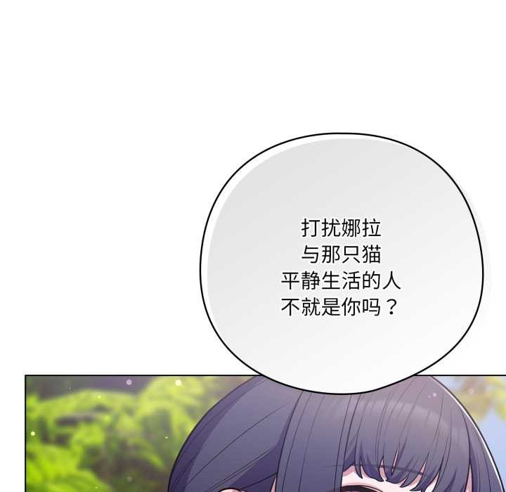 喵來的戀愛第45話