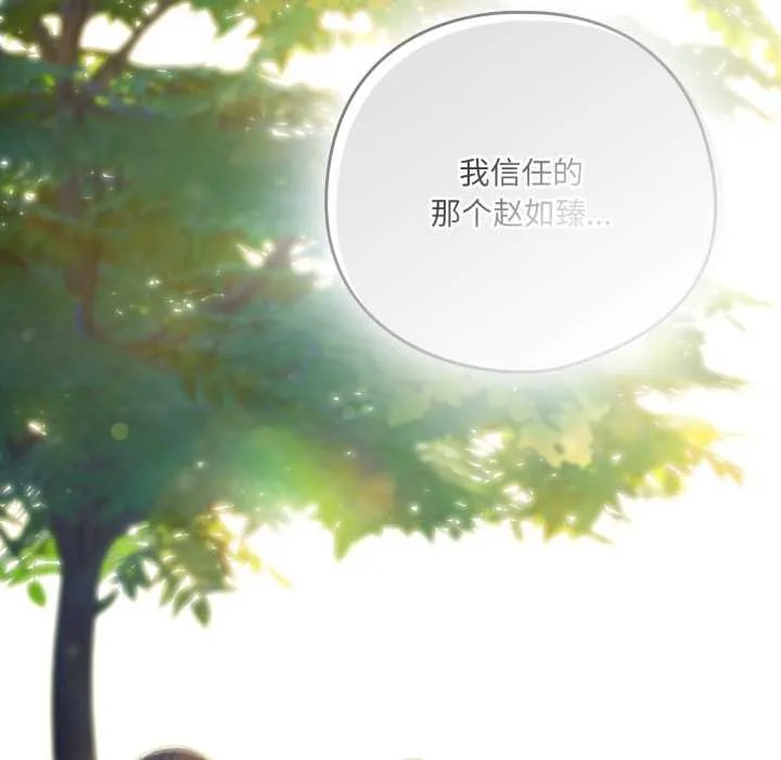喵来的恋爱-第45話 - 图片 168