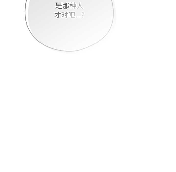 喵來的戀愛第45話