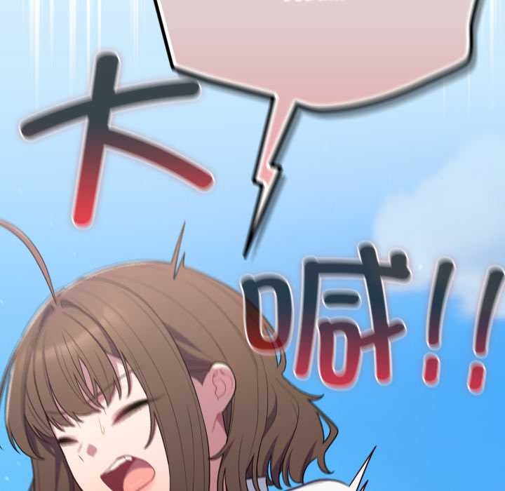 喵來的戀愛第45話