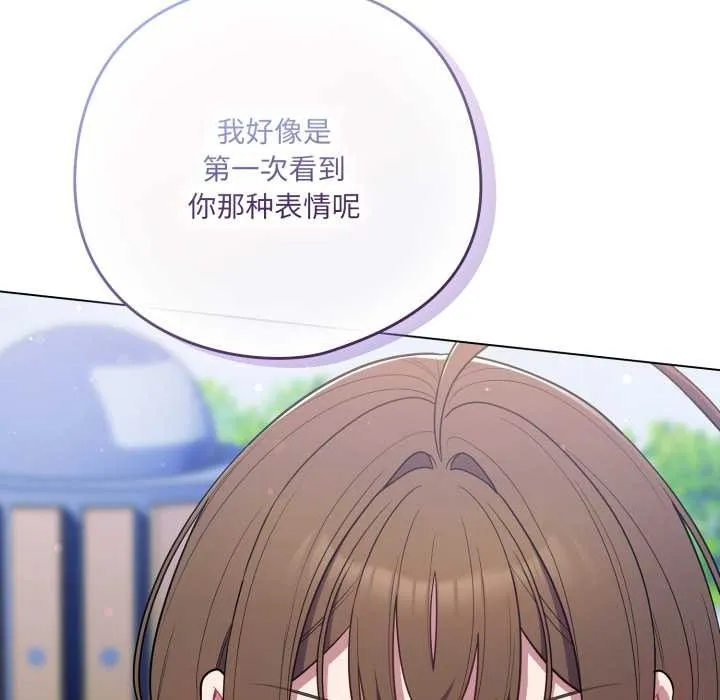 喵来的恋爱-第45話 - 图片 184