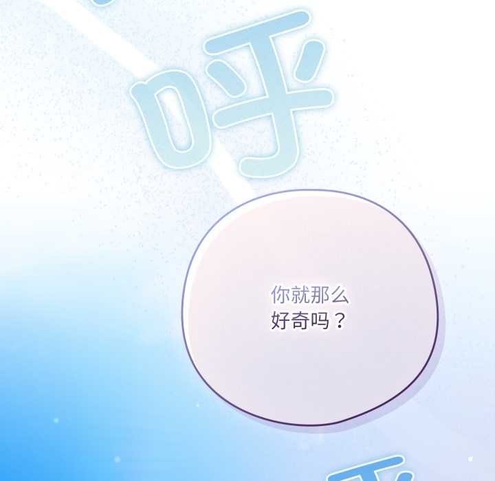 喵来的恋爱第45話