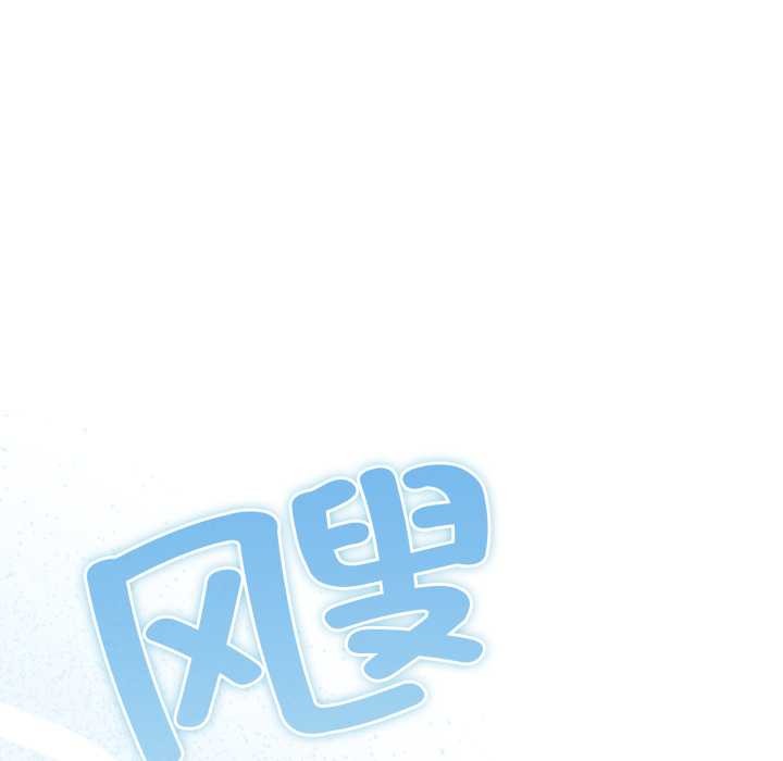喵來的戀愛第45話