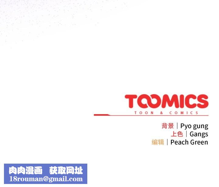 喵来的恋爱第45話