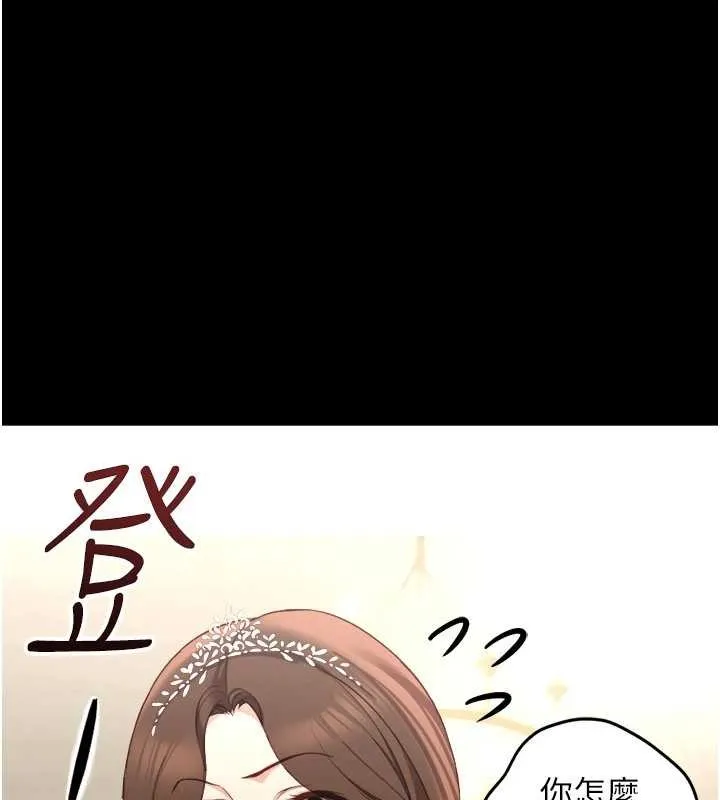鲁蛇社畜的金手指-第48話-[大特價]100元賤鮑 - 图片 2