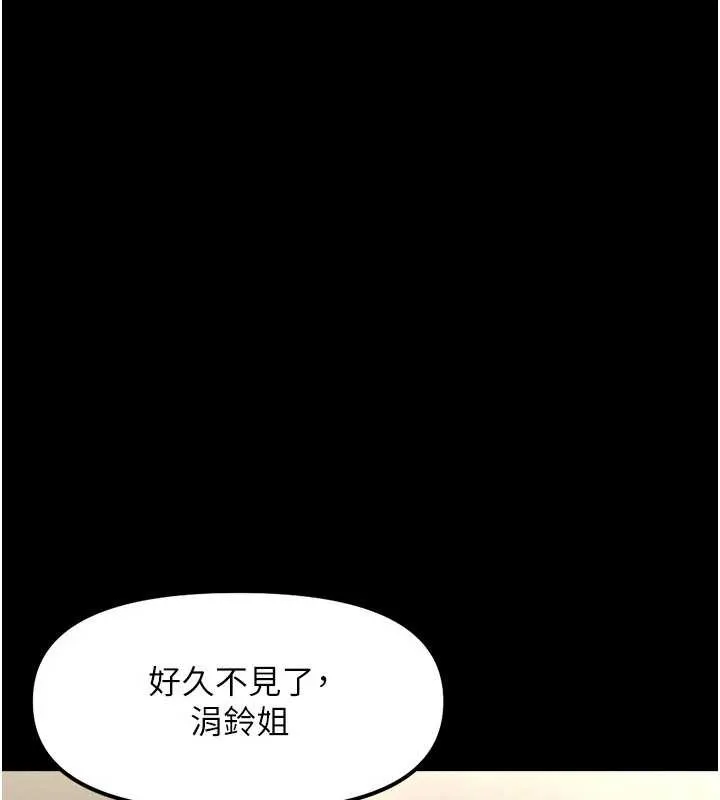 鲁蛇社畜的金手指-第48話-[大特價]100元賤鮑 - 图片 4