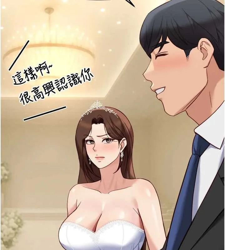 鲁蛇社畜的金手指-第48話-[大特價]100元賤鮑 - 图片 10