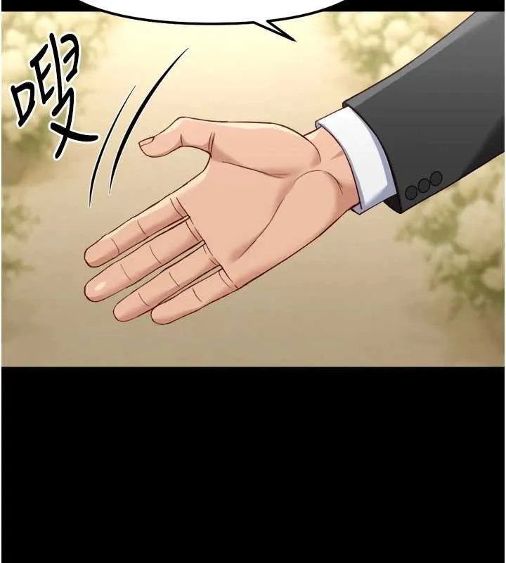 鲁蛇社畜的金手指-第48話-[大特價]100元賤鮑 - 图片 8