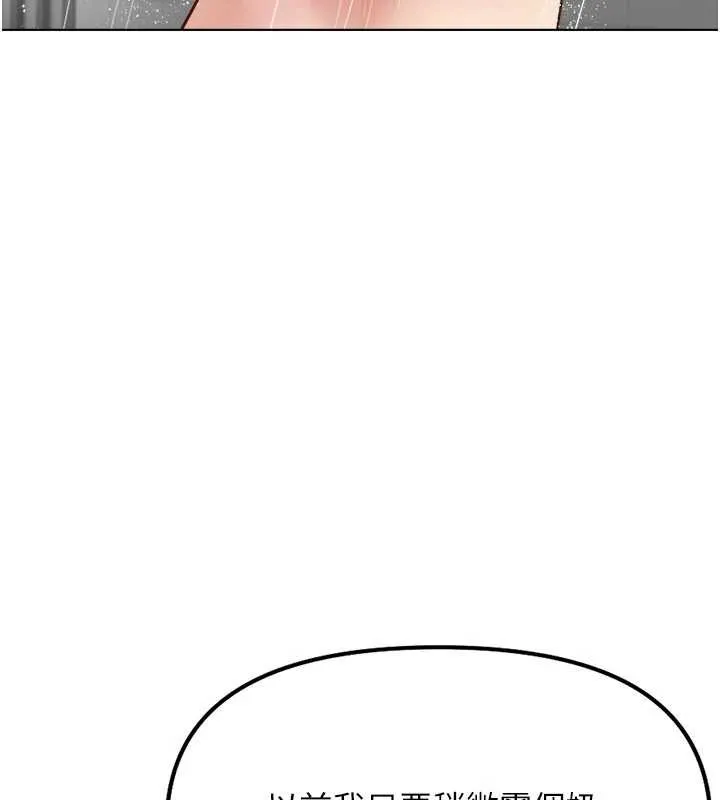 鲁蛇社畜的金手指-第48話-[大特價]100元賤鮑 - 图片 22
