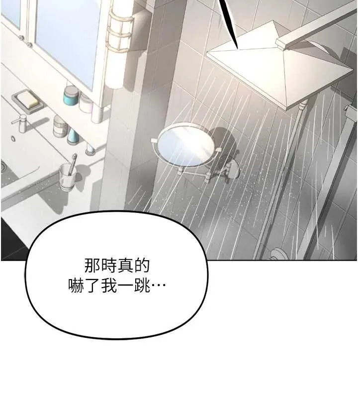 鲁蛇社畜的金手指-第48話-[大特價]100元賤鮑 - 图片 15