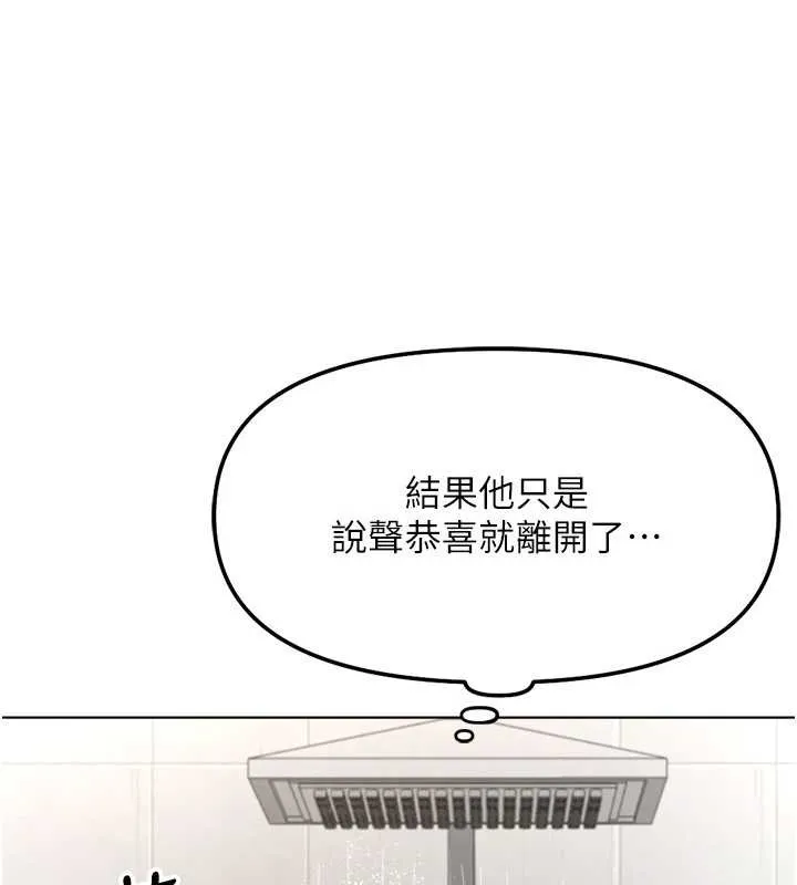 鲁蛇社畜的金手指-第48話-[大特價]100元賤鮑 - 图片 16