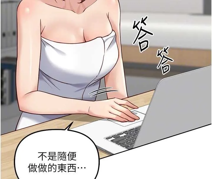 魯蛇社畜的金手指第48話-[大特價]100元賤鮑