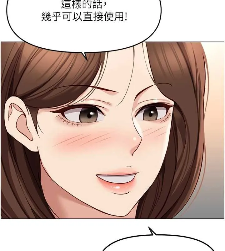 魯蛇社畜的金手指第48話-[大特價]100元賤鮑