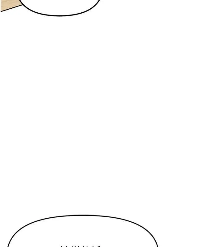 鲁蛇社畜的金手指-第48話-[大特價]100元賤鮑 - 图片 34