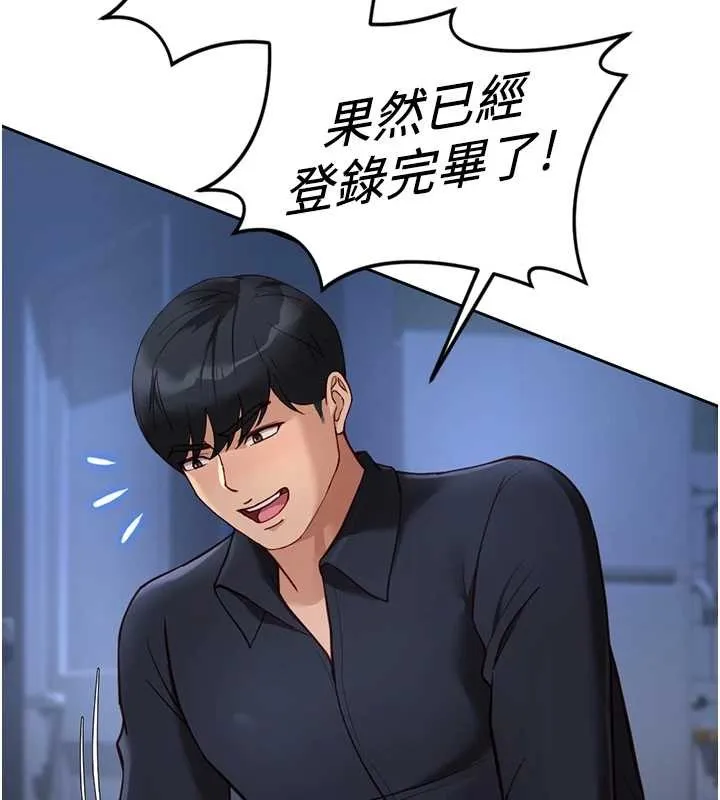 鲁蛇社畜的金手指-第48話-[大特價]100元賤鮑 - 图片 44