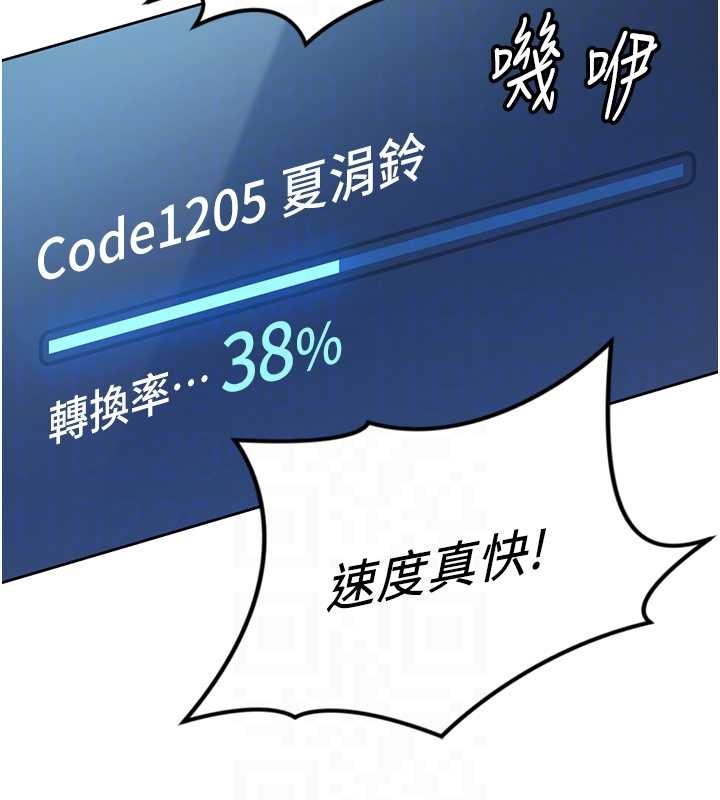 鲁蛇社畜的金手指第48話-[大特價]100元賤鮑
