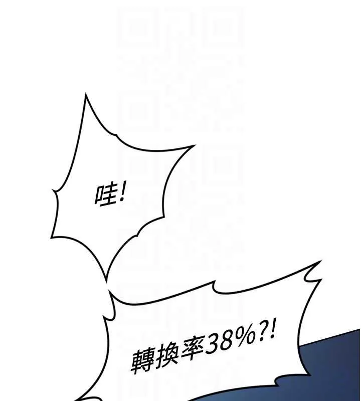 鲁蛇社畜的金手指-第48話-[大特價]100元賤鮑 - 图片 46