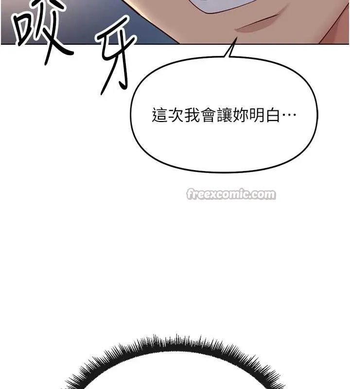 鲁蛇社畜的金手指-第48話-[大特價]100元賤鮑 - 图片 52