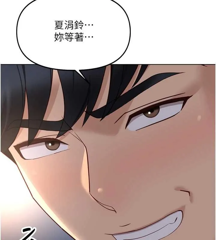 鲁蛇社畜的金手指-第48話-[大特價]100元賤鮑 - 图片 51