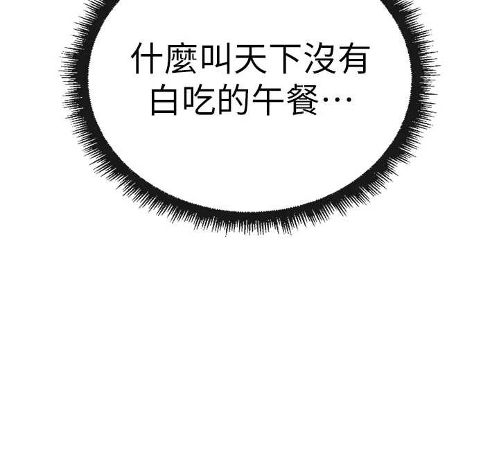 鲁蛇社畜的金手指第48話-[大特價]100元賤鮑