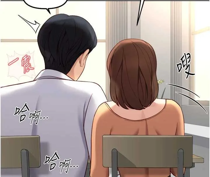 鲁蛇社畜的金手指-第48話-[大特價]100元賤鮑 - 图片 61