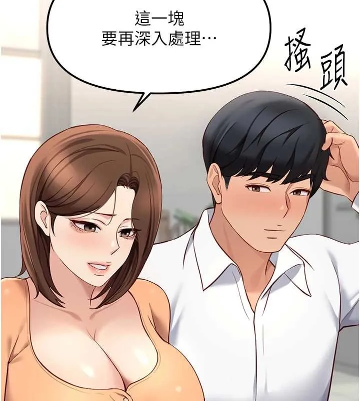鲁蛇社畜的金手指-第48話-[大特價]100元賤鮑 - 图片 56