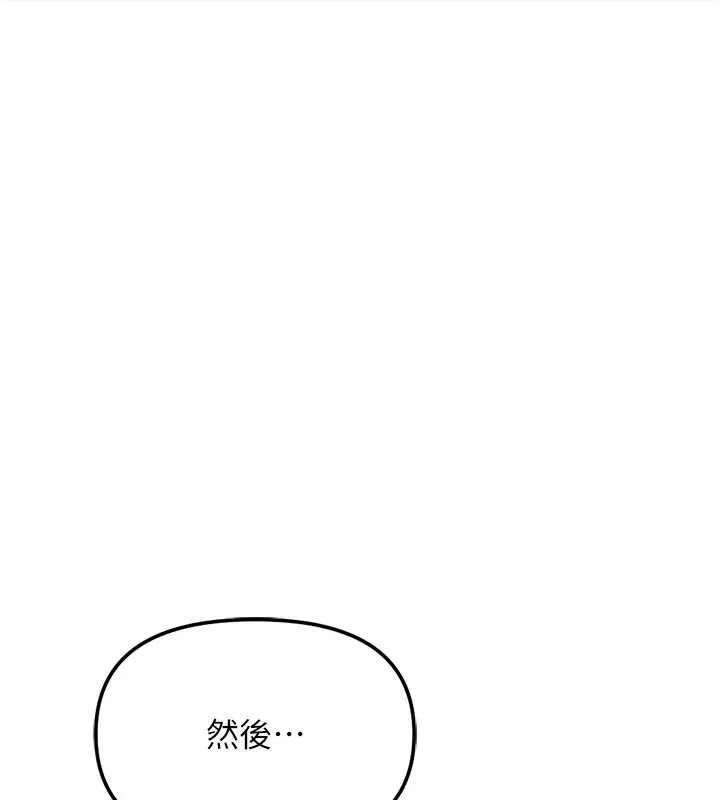 魯蛇社畜的金手指第48話-[大特價]100元賤鮑