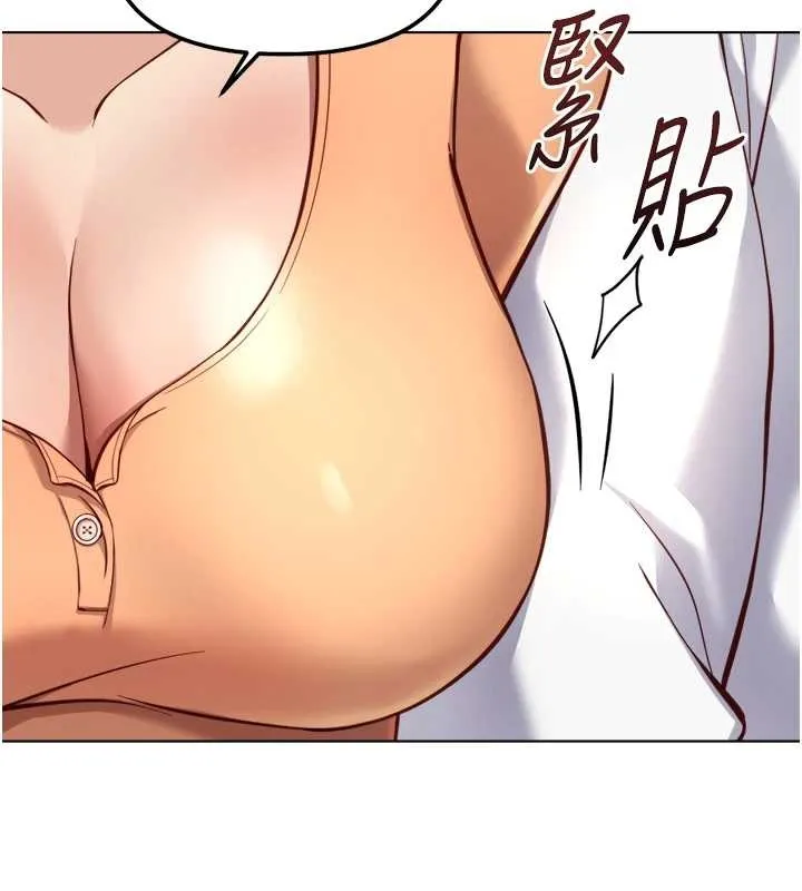 鲁蛇社畜的金手指-第48話-[大特價]100元賤鮑 - 图片 59