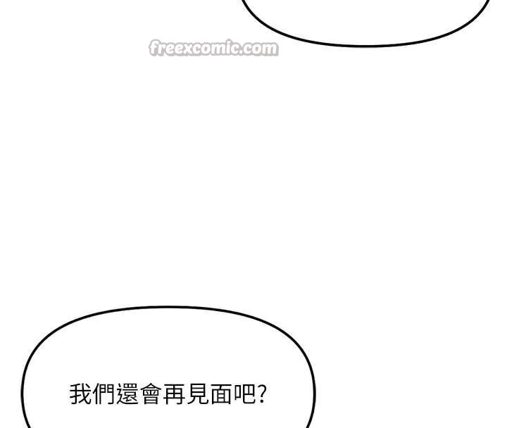 鲁蛇社畜的金手指-第48話-[大特價]100元賤鮑 - 图片 65