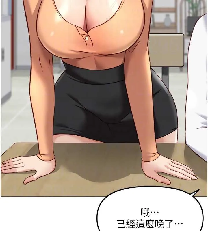 鲁蛇社畜的金手指-第48話-[大特價]100元賤鮑 - 图片 64
