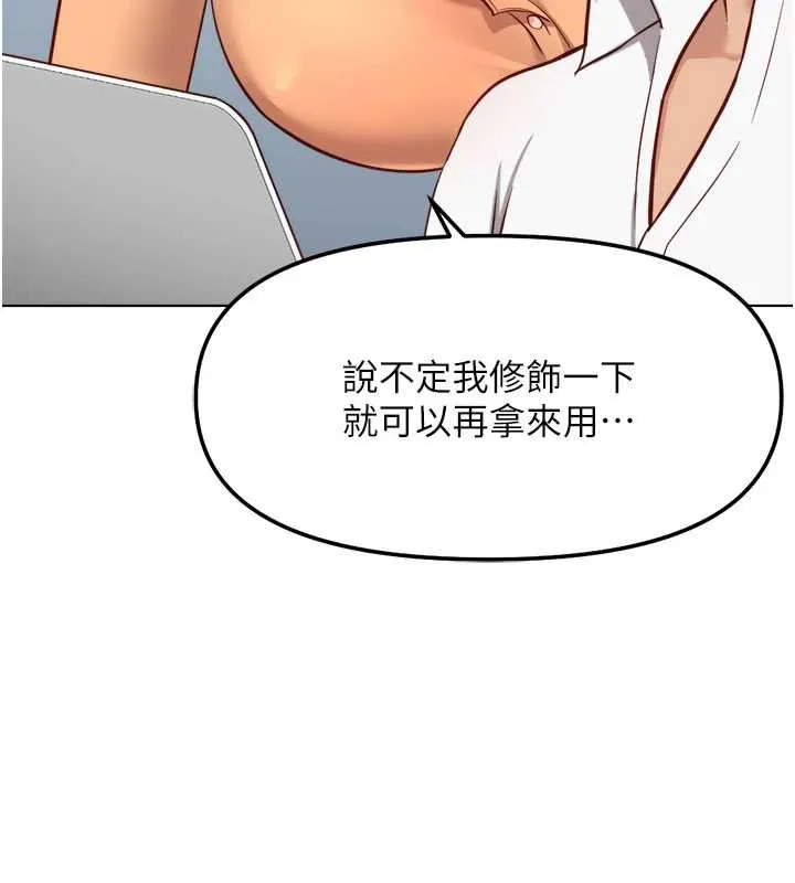 鲁蛇社畜的金手指-第48話-[大特價]100元賤鮑 - 图片 70