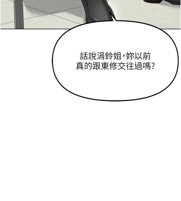 鲁蛇社畜的金手指第48話-[大特價]100元賤鮑