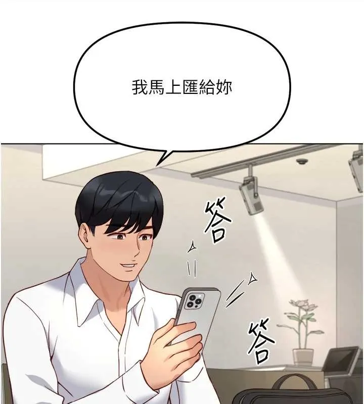 鲁蛇社畜的金手指-第48話-[大特價]100元賤鮑 - 图片 86