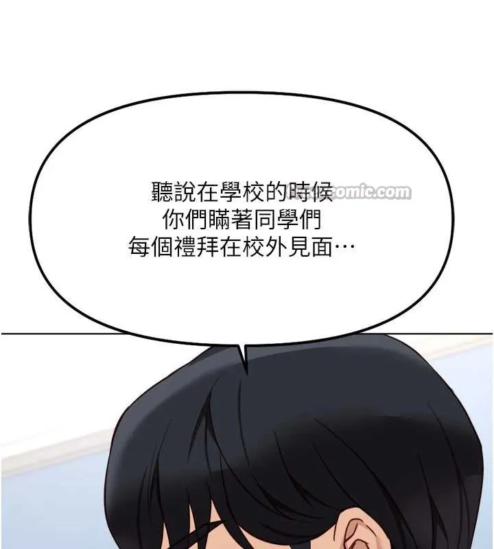 魯蛇社畜的金手指第48話-[大特價]100元賤鮑