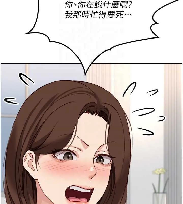 鲁蛇社畜的金手指-第48話-[大特價]100元賤鮑 - 图片 94