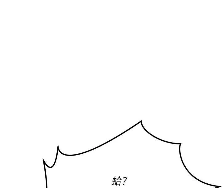 鲁蛇社畜的金手指-第48話-[大特價]100元賤鮑 - 图片 93