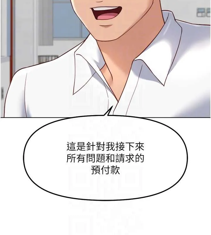 鲁蛇社畜的金手指-第48話-[大特價]100元賤鮑 - 图片 102