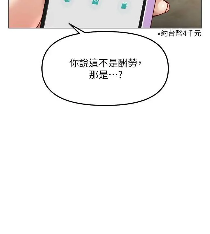 鲁蛇社畜的金手指-第48話-[大特價]100元賤鮑 - 图片 100