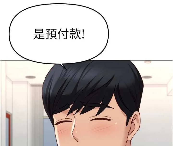 魯蛇社畜的金手指第48話-[大特價]100元賤鮑
